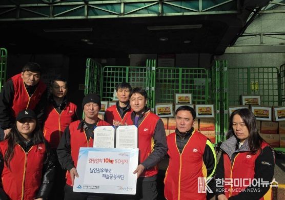 미추홀구 명예사회복지공무원, 김장 김치 500kg 기부로 따뜻한 나눔