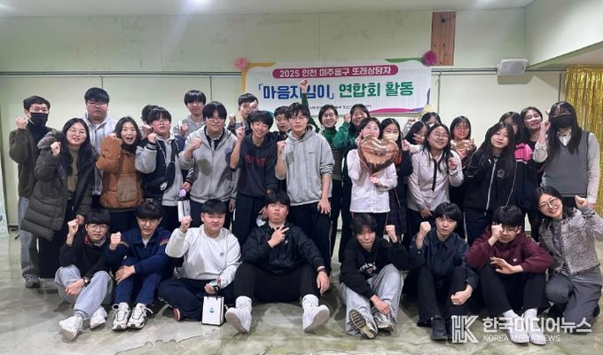 또래 상담연합회 ‘마음 지킴이’ 활동 보고회