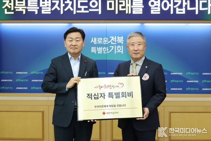 2026년 적십자특별회비 전달식