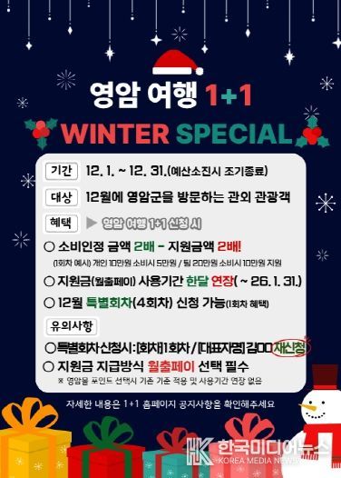 영암 설산가산 이벤트 홍보물