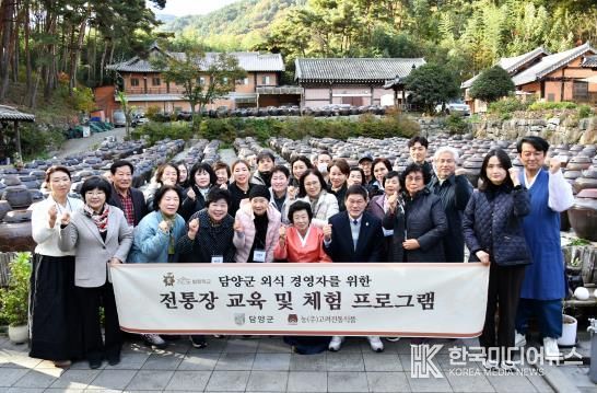 담양군, 음식점 영업주 대상 ‘전통장 교육·체험’ 마무리