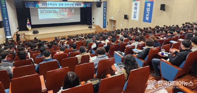 초등 교육과정 설명회