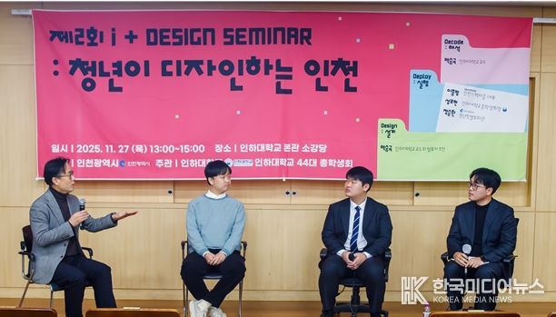 대학 연계 민관학 세미나