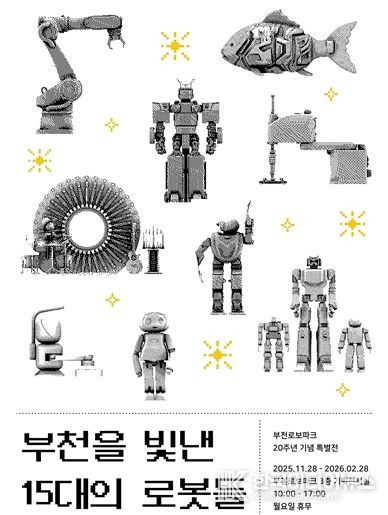 기획전시 포스터