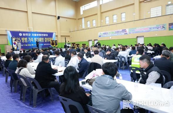 완주군 자율방범연합대, ‘범죄예방 결의대회’ 성황