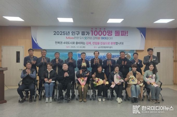 2025 인구증가 1000명 돌파 기념 전입자 환영 행사(성장전략실 인구정책팀)
