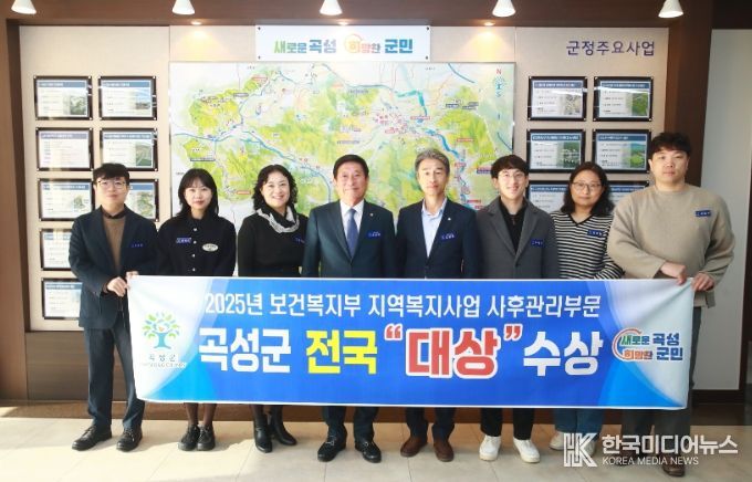 2025년 보건복지부 지역복지사업 사후관리부분 곡성군 전국 ‘대상’기념 군 관계자 단체사진