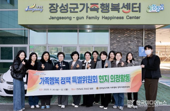 가족행복 정책 특별위원회 현지 의정활동