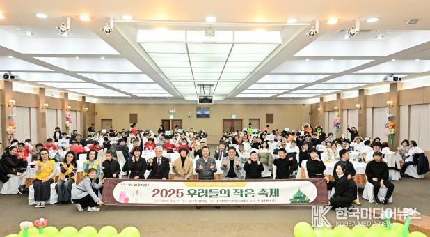 장애인주간이용시설 연합발표회 ‘2025년 우리들의 작은 축제’ 개최