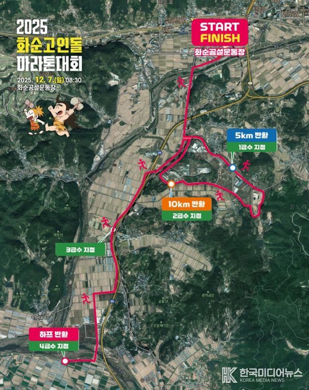'2025 화순고인돌 전국 마라톤대회 코스도(화순군육상협회 제공)