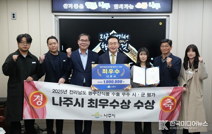 윤병태 나주시장(가운데)이 전라남도 농수산식품 수출 우수 시군 평가 ‘최우수상’ 수상을 기념해 공직자들과 기념사진을 찍고 있다.