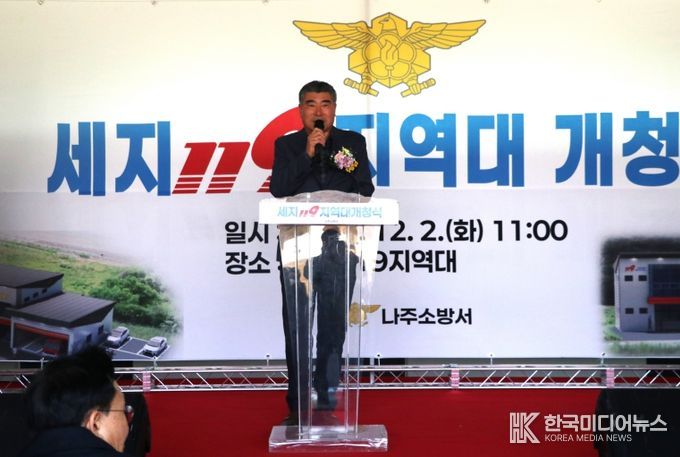 전라남도의회 최명수 개청식 축사