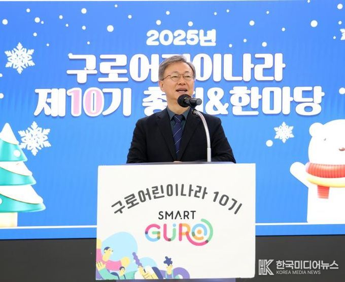 장인홍 구로구청장이 인사말을 하는 모습