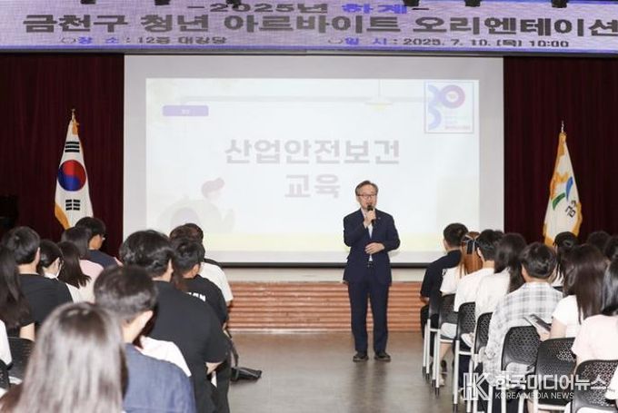 지난 2025년 7월 하계 청년 아르바이트 오리엔테이션 모습