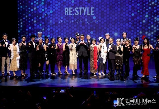 '시니어모델 성과공유회' 진행한 모습