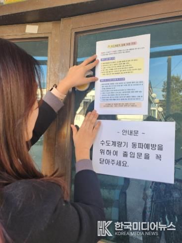 익산시, 수도계량기 동파 예방 '총력 대응'