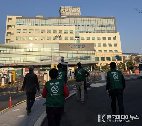 익산시, 공중이용시설 금연구역 집중 점검