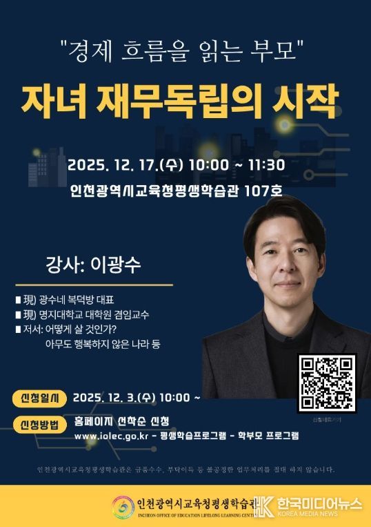 고3 학부모를 위한 ‘부모 쉼표 특강’ 운영