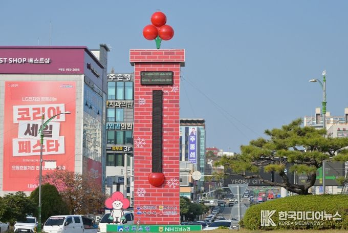 여수시청 앞 로터리 1호 광장에 설치된 사랑의 온도탑