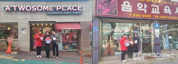 미추홀구 숭의4동, ‘착한 가게’ 2곳에 현판 전달