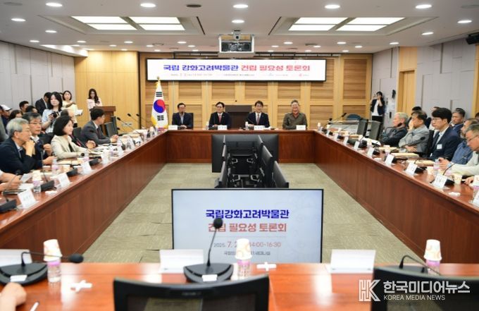 국립강화고려박물관 건립 용역비 국회 최종 통과