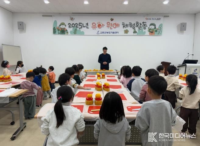 고흥군, 관내 유아 대상 원예 체험 프로그램 실시