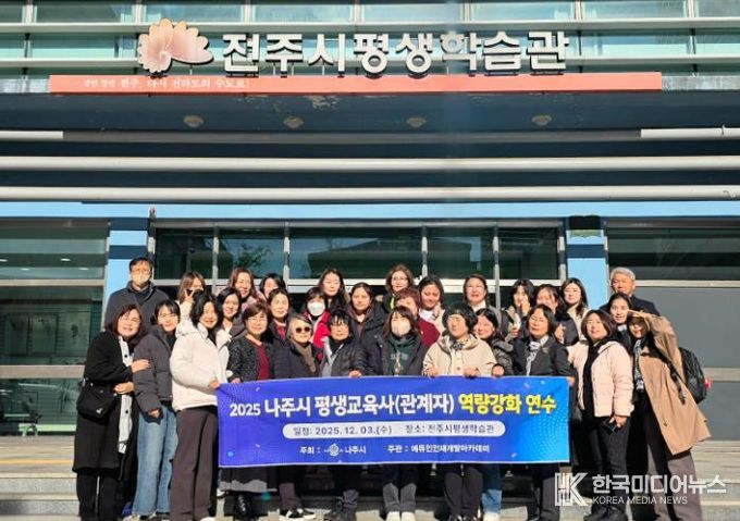 대한민국 평생학습도시 전주, 전국이 ‘주목’