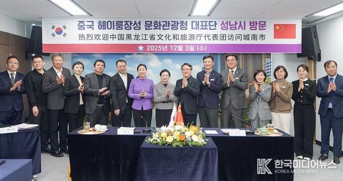 성남시, 중국 헤이룽장성 문화관광청 대표단과 교류 증진 논의