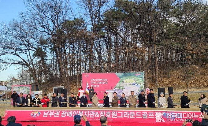 이천시, 남부권 장애인복지관 건립 2025년 12월 2일 첫 삽