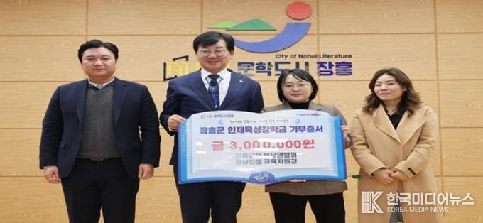 장흥군학부모연합회