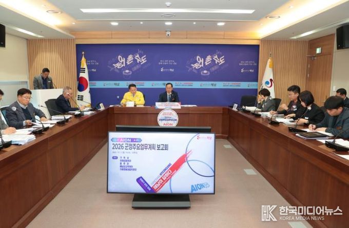 해남 100년 먹거리 만들자, 해남군 2026년 군정주요업무계획 보고회