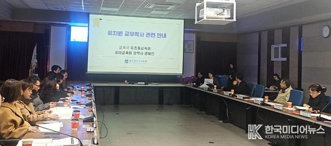 광주시교육청이 3일 본청 중회의실에서 진행한 ‘제4회 청렴시민감사관 정기회의’에서 유치원 교무·학사 분야 감사에 대한 성과 공유가 진행되고 있다.