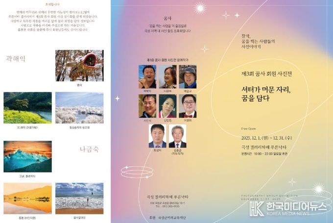 제3회 꿈사사진전시회_표지.