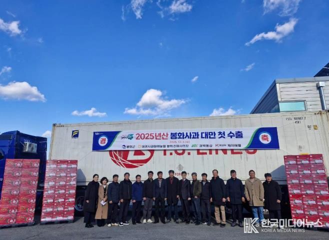 봉화군 한입의 청량함, ‘ 햇살듬뿍 봉화사과 ’ 대만을 두드리다