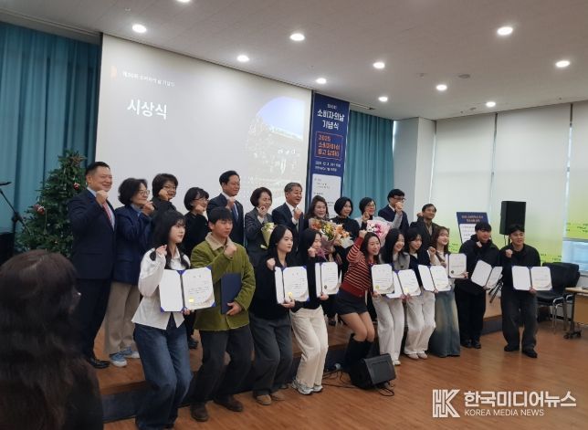 인천시, 제30회 소비자의 날 기념식 개최