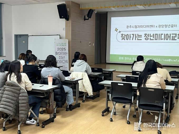 광양청년꿈터, ‘청년 미디어교육’