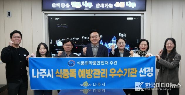 윤병태 나주시장(가운데)이 식품의약품안전처 주관 ‘2025년 식중독 예방관리 평가’ 우수 기관 선정을 기념해 보건소 공직자들과 기념사진을 찍고 있다.(사진 제공-나주시)