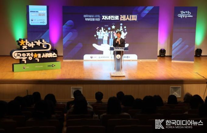 천창수 교육감이 3일 대강당에서 '자녀 진로 교육 이야기 마당'에 참석한 학부모들에게 인사말을 하고있다