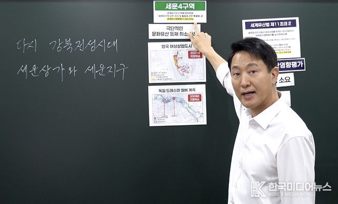 일타시장 오세훈- 종묘와 세운4구역 이슈 총정리