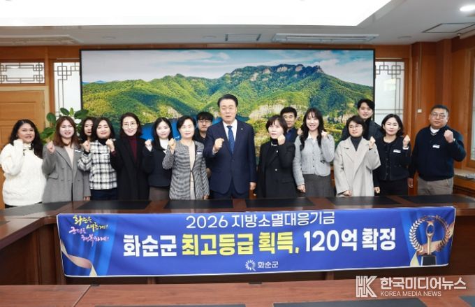 지방소멸대응기금 120억 원 확보 축하 기념사진