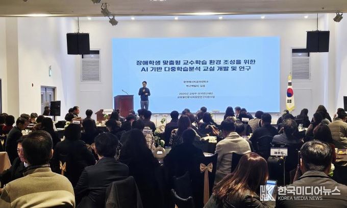 3일 여수에서 ‘특수교육 AI·디지털 교육자료 현장 활용 역량강화 연수’가 운영되고 있다.