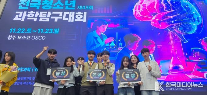자연과학교육원, 제43회 청소년 과학탐구대회 충북 대표 6팀 전원 입상