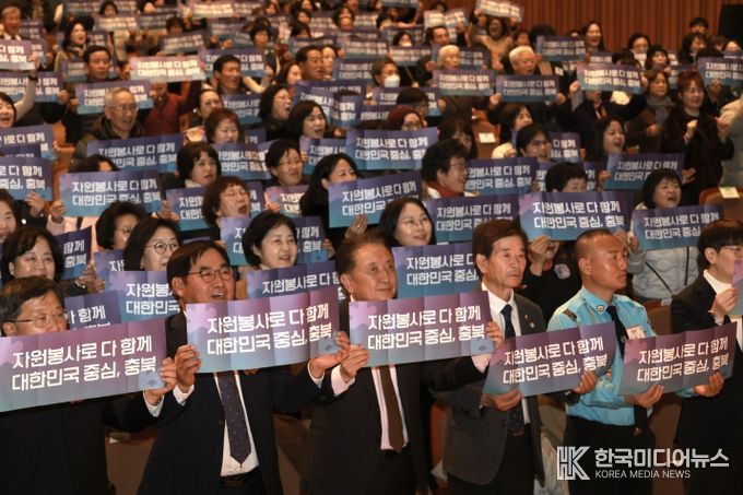 2025년 충청북도 자원봉사자대회