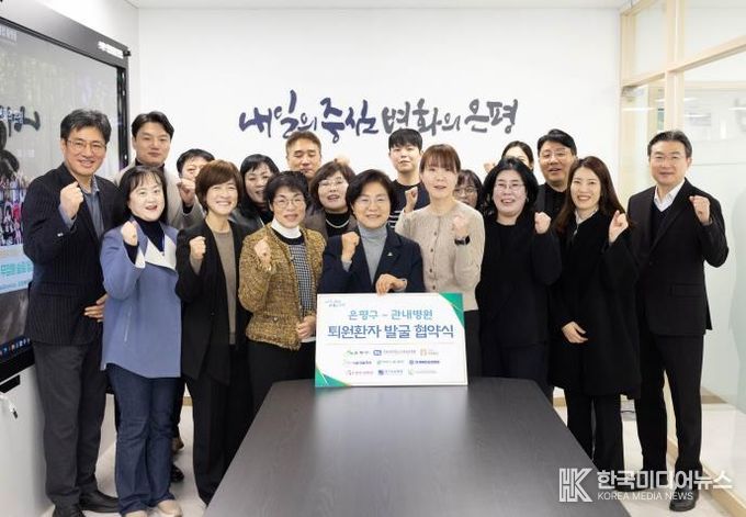 통합돌봄 퇴원환자 발굴을 위한 업무협약식 사진