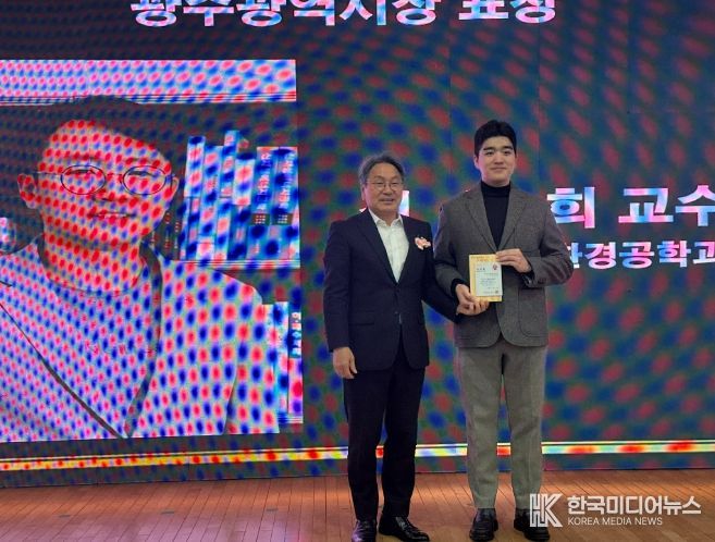 전남대 정석희 교수, 광주광역시장 표창