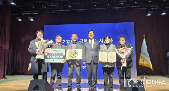 협력적 노사문화 성과 인정…시흥시, 노사문화 우수행정기관 '행정안전부장관 표창' 수상