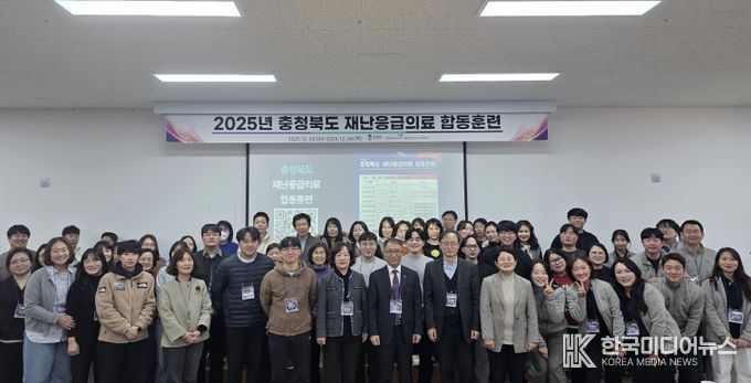 2025년 충청북도 재난응급의료 합동훈련