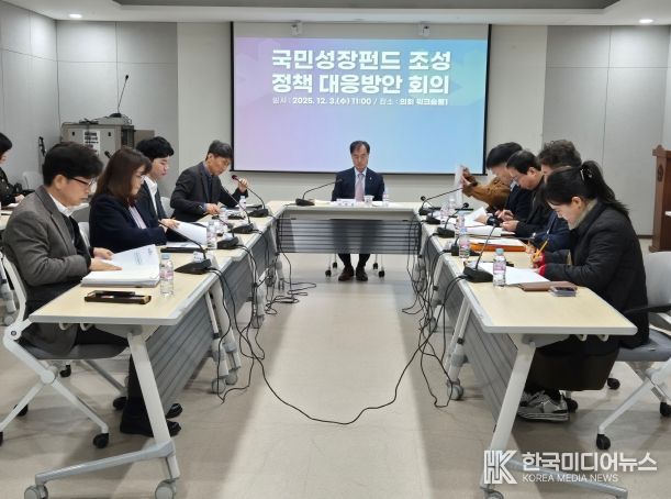 충북도, 국민성장펀드(150조) 조성 정책 대응방안 회의 개최