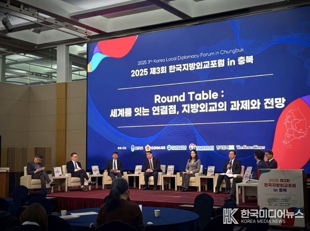 한국지방외교의 새로운 기준 중원선언 발표