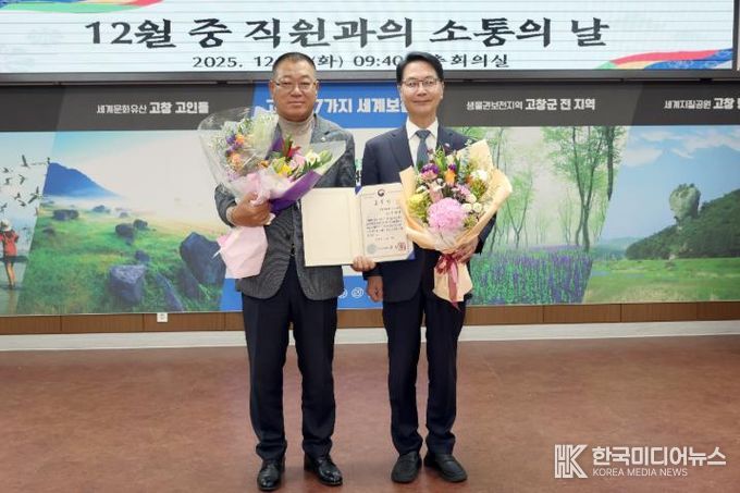 김형열 고창군 이장단 연합회장, 행정안전부 장관 표창